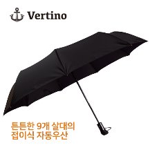 베르티노 3단 58-9K 완전 자동 우산