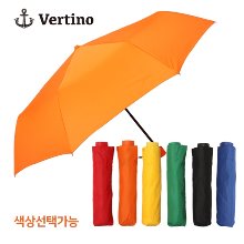 베르티노 폰지 무지(6색)3단 접이식 우산